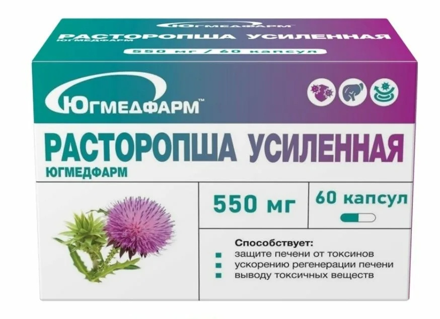 Расторопша Усиленная Югмедфарм капс. 550мг N60~БАД Югмедфарм ООО