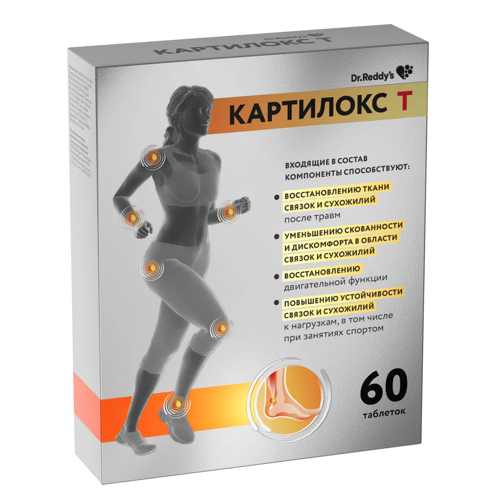 Картилокс Т табл. п.п.о. 980мг N60~БАД Dr. Reddy's Laboratories Ltd.